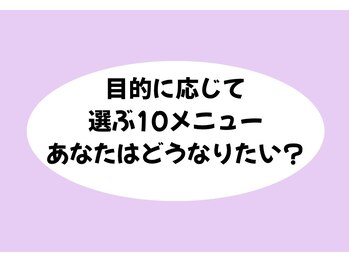 エヌフェイシャル(N.facial)/【メニュー一覧】