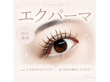 アイ(i)の雰囲気（新メニュー！エクパーマ！当店一押しメニュー◎）