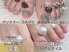 【2回目以降の方 シンプルフット】ダメージレスネイル