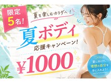 加圧トレーニング ファミィ(Famee)