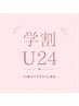 【hand nail】　学割U24　うる艶ラメワンカラー