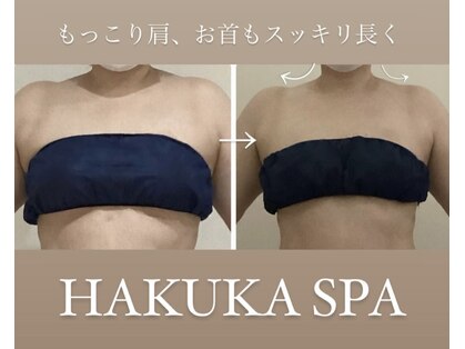 ハクカスパ(HAKUKA SPA)の写真