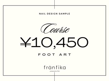 フット定額 ¥10450コース