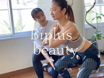 ビプラスビューティー 高松店(Biplus Beauty)の写真/ダイエット＆大人の女性のお悩みにぴったり★加圧パーソナルトレーニングジムBIPLUS BEAUTYで憧れ美bodyへ!