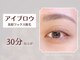 アイエルサラッシュ バイ ニコット(Eye ELSA lash by nicott)の写真