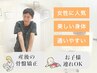 【ママさん限定】産後の悩みが続く方☆整体（60分）¥7700→¥4,000