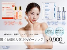 ブルームーン(Blue Moon)