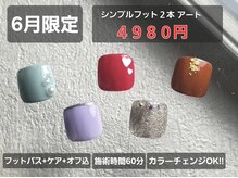 ラジュルネ(nail&eyelash La journee)