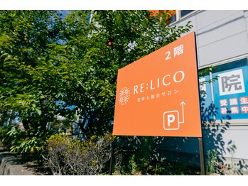 リリコ(RE:LICO)/お店は2階です