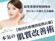 リメイクビューティークリニック(REMAKE BEAUTY CLINIC)の写真