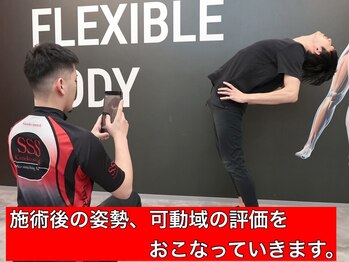 スリーエス 江坂Studio(SSS)/施術の流れ5