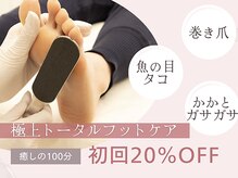 リゼラアンドコー 表参道店