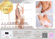 ヴェヌスタ サカイ(VENUSTA SAKAI)