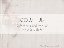 シャルナ 柏店/CDカール♪