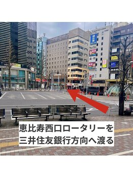 ブラジリアンワックス脱毛サロン ルラ 恵比寿(Lula)/JR恵比寿西口からのアクセス