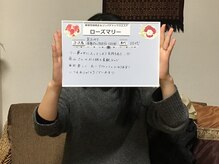 美容骨格矯正アンドリンパデトックスエステ ローズマリー/