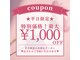 モンシュシュ 吉祥寺(Mon chouchou)の写真