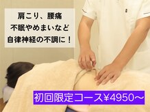 ムラサキ鍼灸治療院(MURASAKI鍼灸治療院)