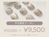 【平日限定/フット】定額デザイン2本+ワンカラー/マグ/ミラー(色自由)