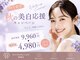 ホワイトニングカフェ 岡崎店(WhiteningCafe)の写真