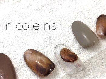 ニコルネイル(nicole nail)/H1122　Nature　￥10000