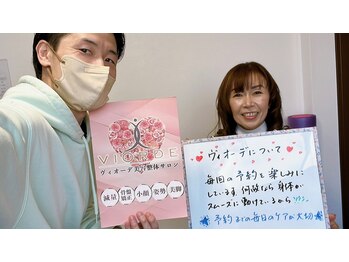 ヴィオーデ 二子玉川店/二子玉川で小顔矯正と骨盤矯正♪
