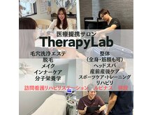 セラピーラボ(Therapy Lab)