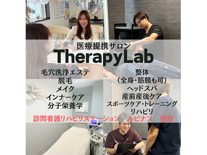 セラピーラボ(Therapy Lab)の写真