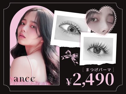 アンセ アイラッシュ 梅田茶屋町店(ance eyelash)の写真