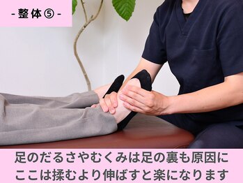 キトキト鍼灸接骨院 今里院/整体5