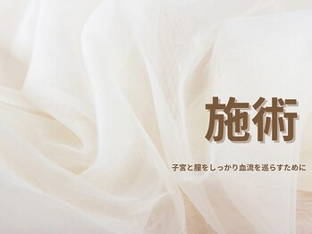 パラアモール(Paraamor)/美膣/膣のゆるみ改善/膣圧アップ