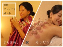 わたしのネイルとよもぎ蒸し/