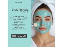 リジュ ビューティーサロン(REJU Beauty Salon)の雰囲気（【期間限定サロン】CHRISTINA/HAABお取り扱いサロン）