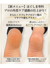 ほぐしま専科 黒岩店&nbsp;ししど 