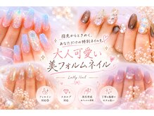 レヒネイル(LeHy nail)