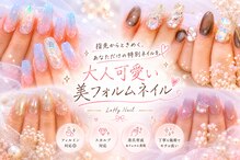 レヒネイル(LeHy nail)