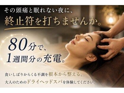 ほっこり。 水戸店の写真