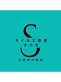 ネイルと整体 さつき/ネイルと整体 さつき