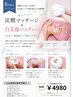 9月限定☆炭酸マッサージでスッキリ!!美白の泡パックコース50分 6000円→