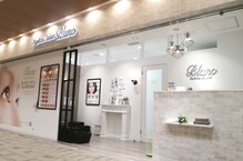 アイラッシュサロン ブラン 武蔵府中 ル・シーニュ店(Eyelash Salon Blanc)