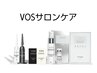 【贅沢！VOSサロンケア】ハイドロスキン&HARI美容２カ月集中ケア！39,800円