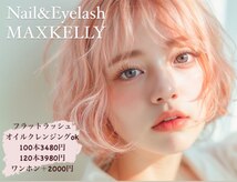 アイ マックスケリー 天神(MAXKELLY)