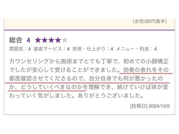 哲心 姫路/お客様からの感動の口コミ☆