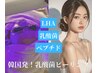 乳酸菌ピーリング×LDM(11分)韓国と同価格でコスパ◎