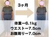 【6月5名限定 残4名】健康診断までなんとかしたい！ダイエットカウンセリング