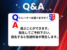 ストレッチブル 根津店(Stretchble)/質問５