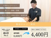 爽快