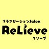 リリーブ(Re'Lieve)のお店ロゴ