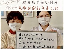 ひかわ整骨院 熊本巻き爪センター