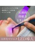 【再来】圧倒的モチ◎LEDマツエク《流行の束感仕上げ》フラットラッシュ160本
